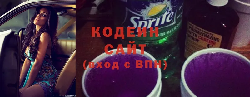 Кодеин Purple Drank  Дмитриев 